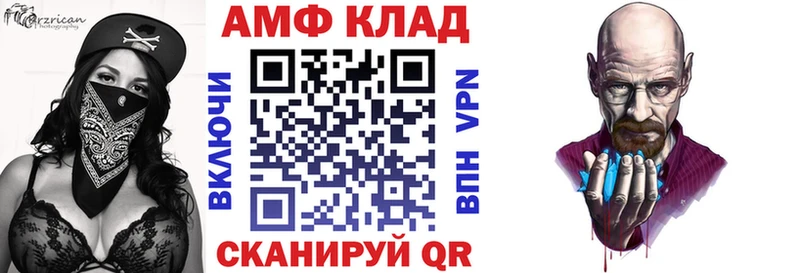 Купить  Омутнинск  Amphetamine Розовый 