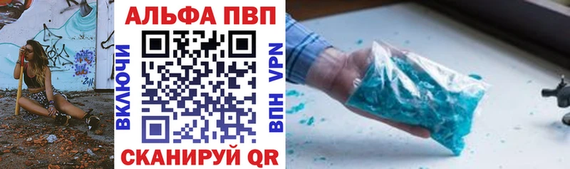 Alpha-PVP Соль  Купить  Омутнинск 