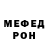 МЕФ кристаллы Arseni Dziashko