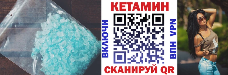 Купить  Омутнинск  КЕТАМИН VHQ 